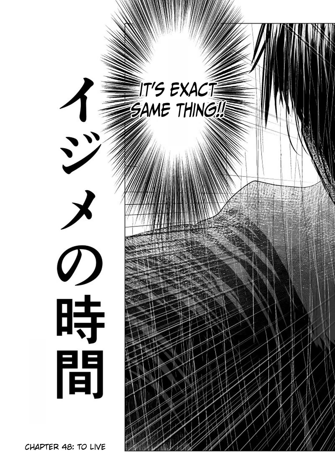 Ijime no Jikan chapter 48 page 7