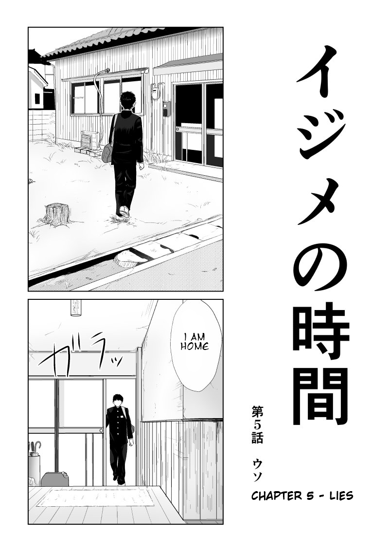 Ijime no Jikan chapter 5 page 1