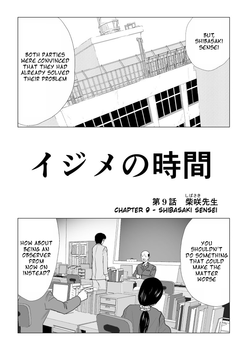 Ijime no Jikan chapter 9 page 1