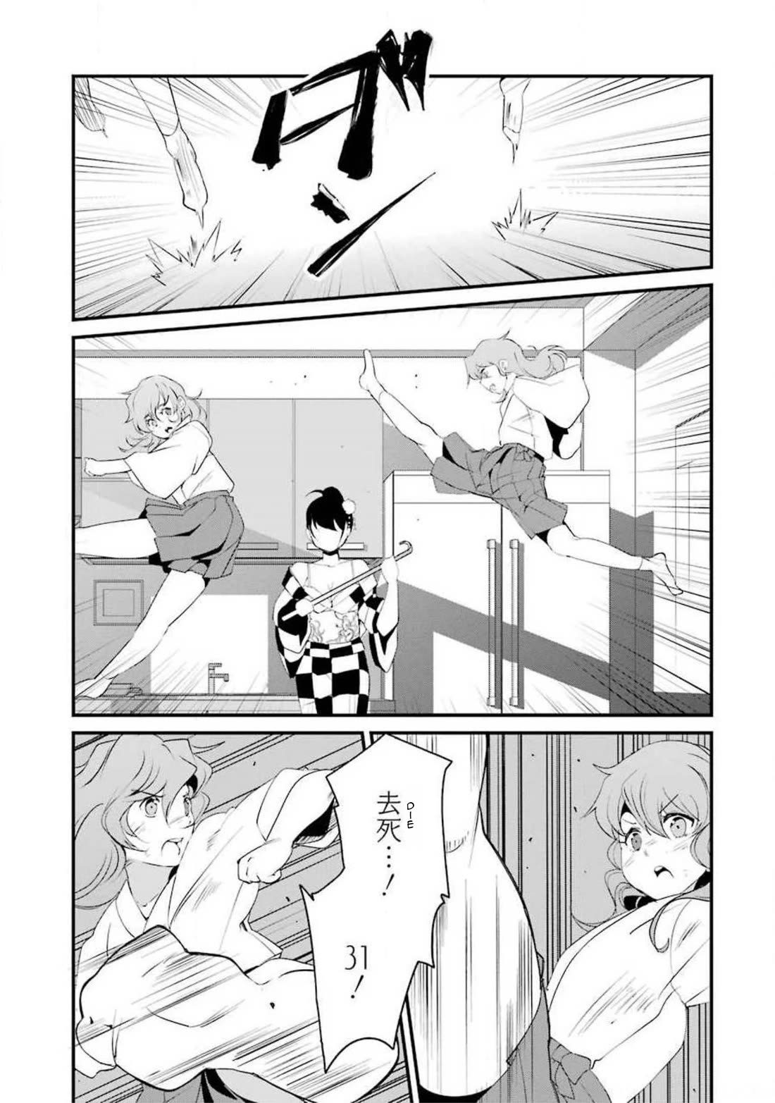 Ijimekaeshi. -Fukushuu no 31- chapter 10 page 40