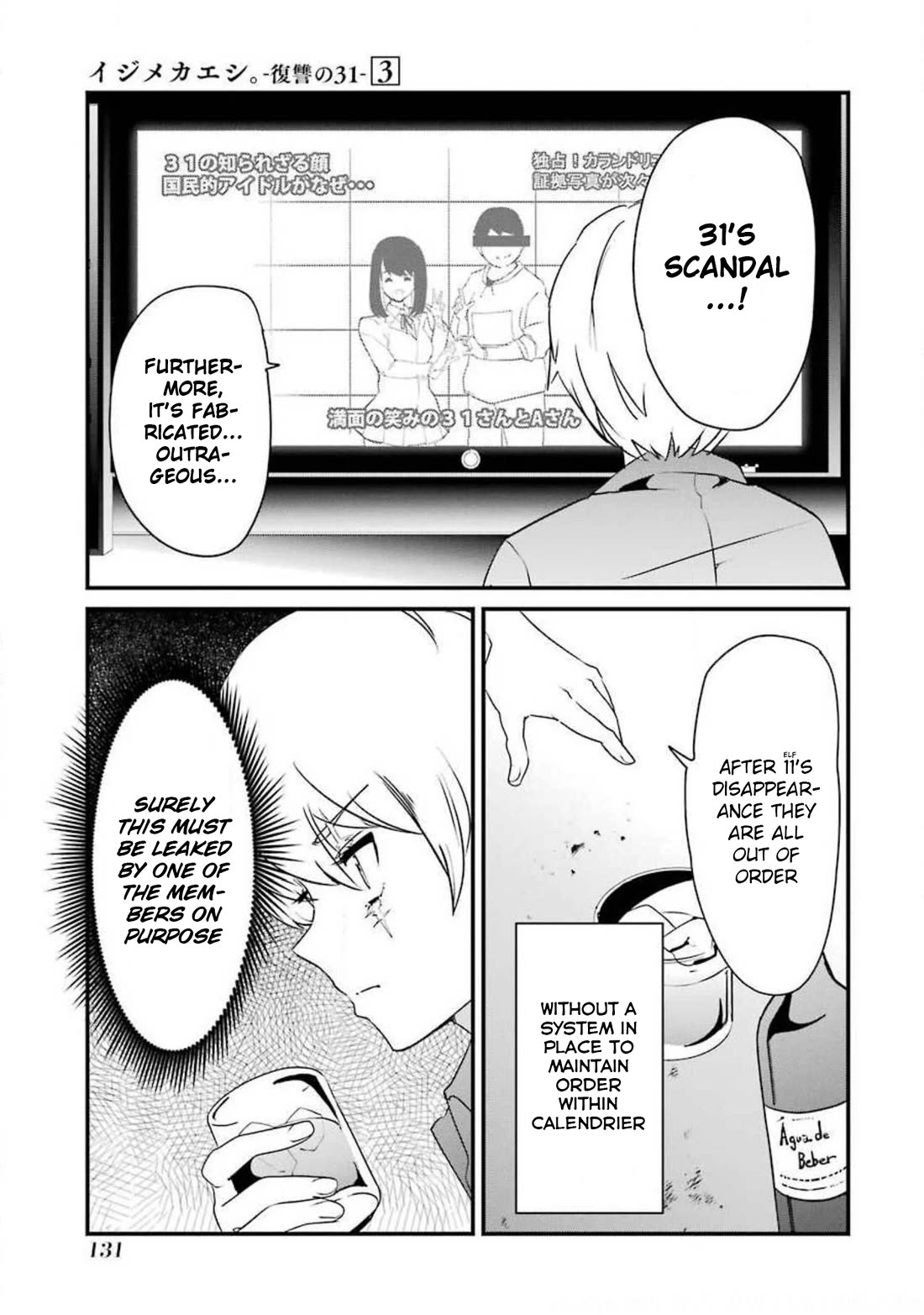 Ijimekaeshi. -Fukushuu no 31- chapter 11 page 25