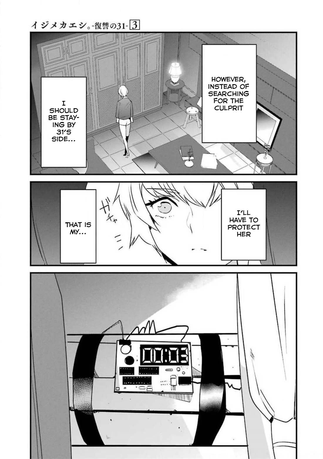 Ijimekaeshi. -Fukushuu no 31- chapter 11 page 27