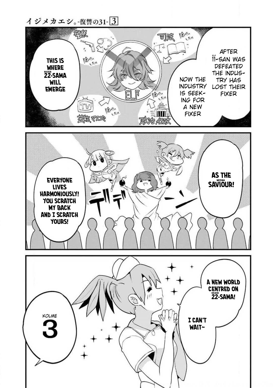 Ijimekaeshi. -Fukushuu no 31- chapter 11 page 47