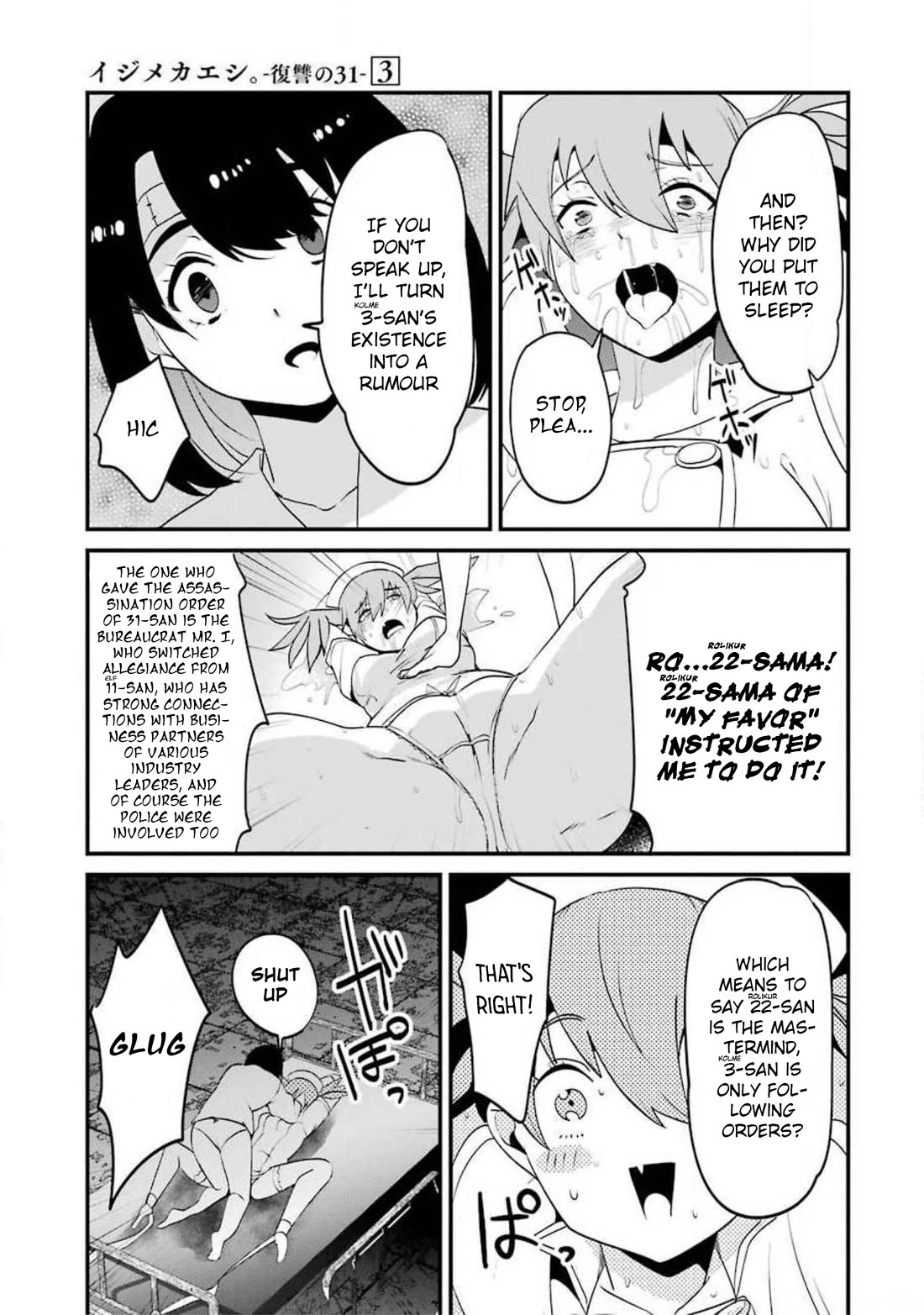 Ijimekaeshi. -Fukushuu no 31- chapter 11 page 57