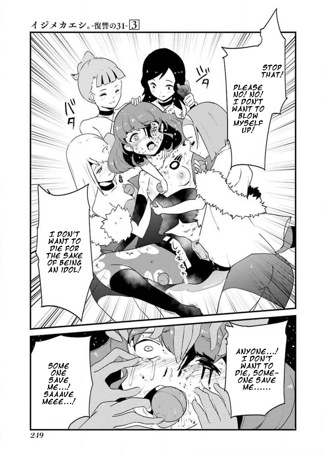 Ijimekaeshi. -Fukushuu no 31- chapter 13 page 42