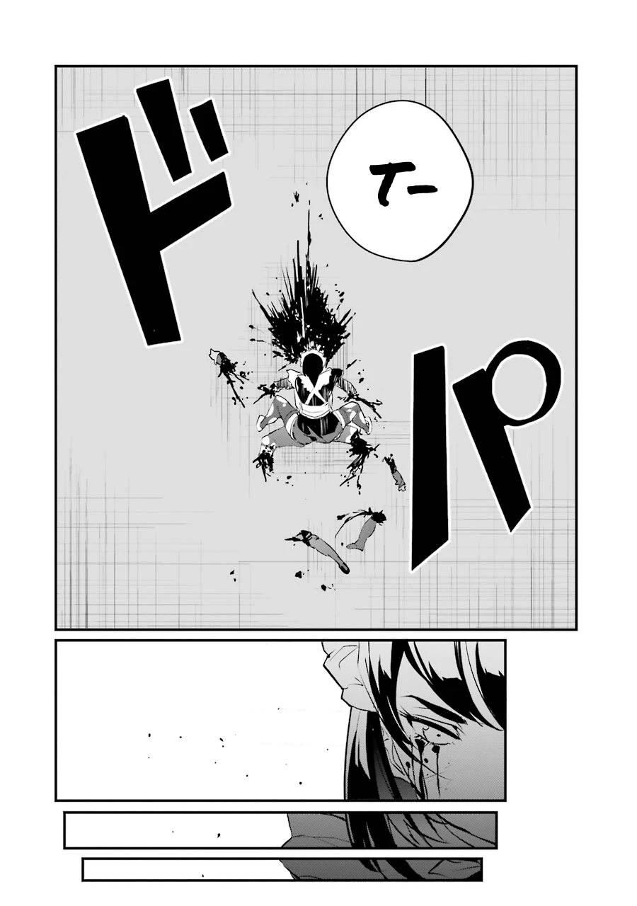 Ijimekaeshi. -Fukushuu no 31- chapter 7 page 59