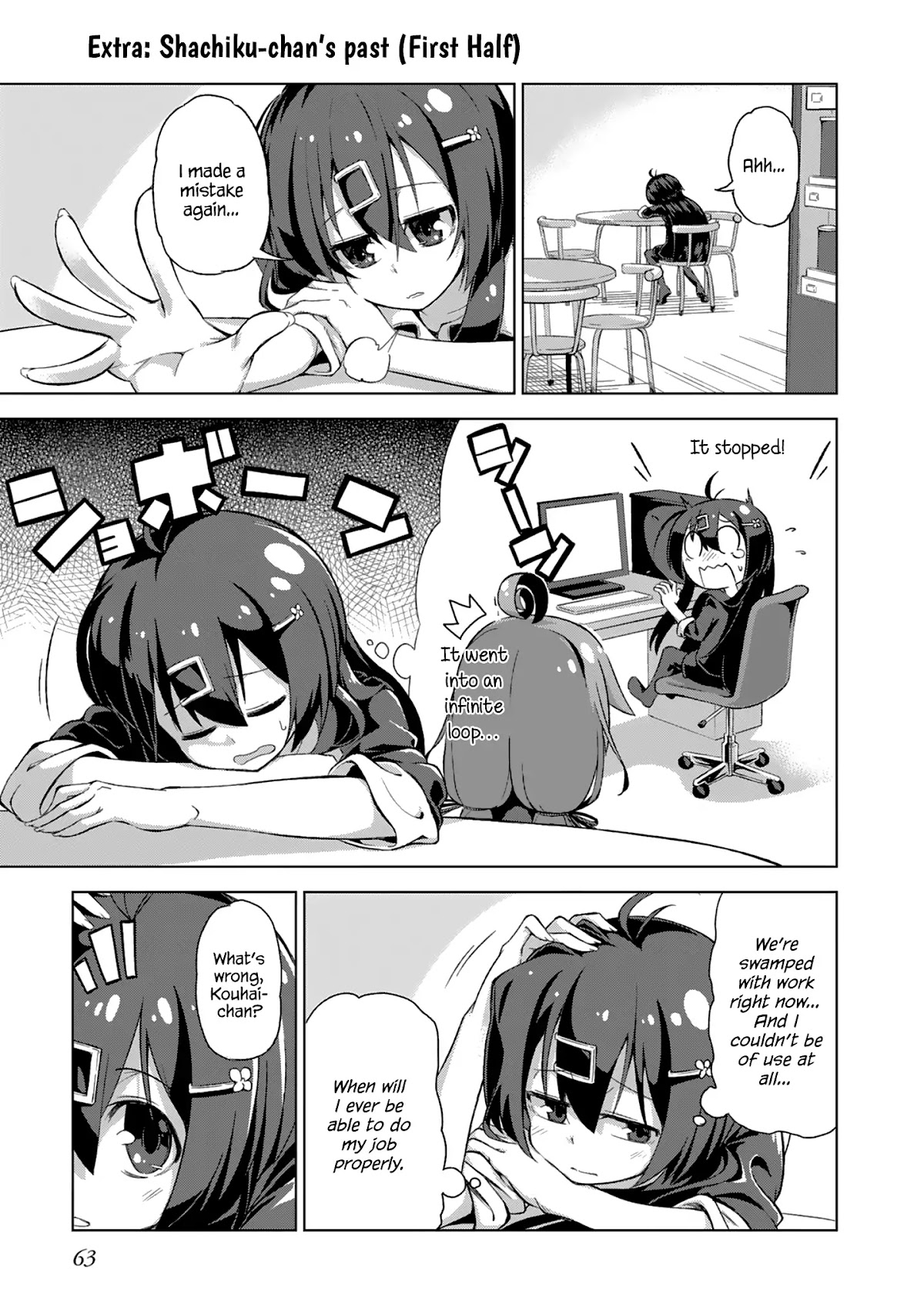 Iki no Kore! Shachiku-chan chapter 6.5 page 1