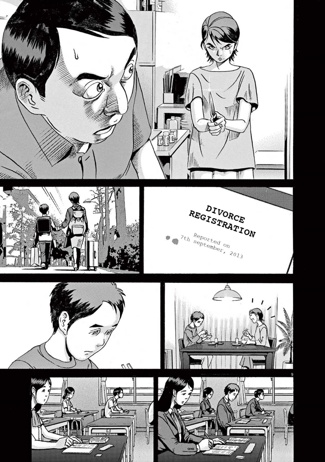 Ikigami Sairin chapter 1.1 page 13