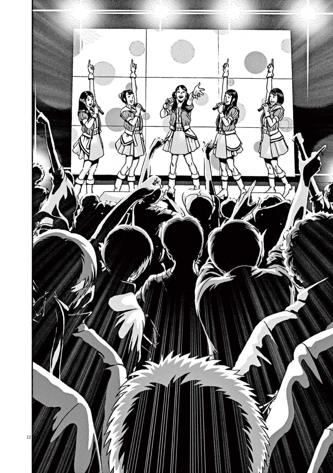 Ikigami Sairin chapter 1.1 page 16