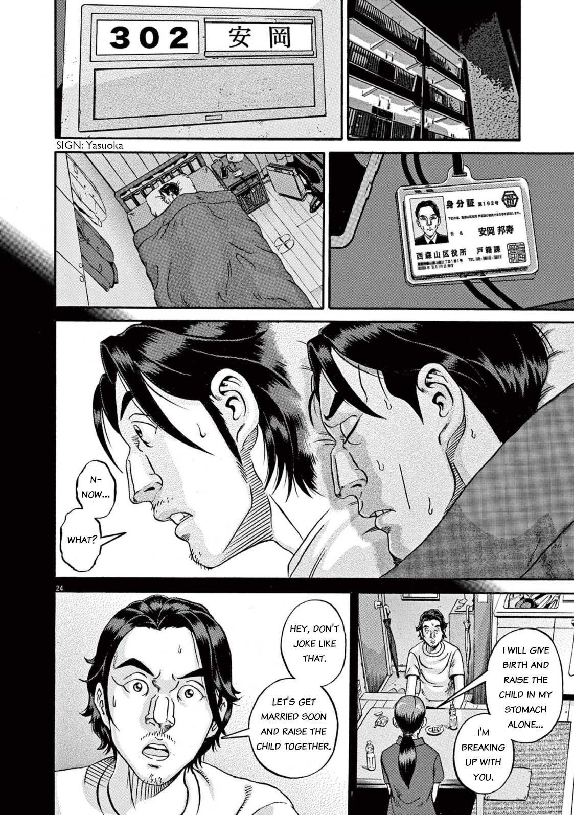 Ikigami Sairin chapter 1.1 page 28