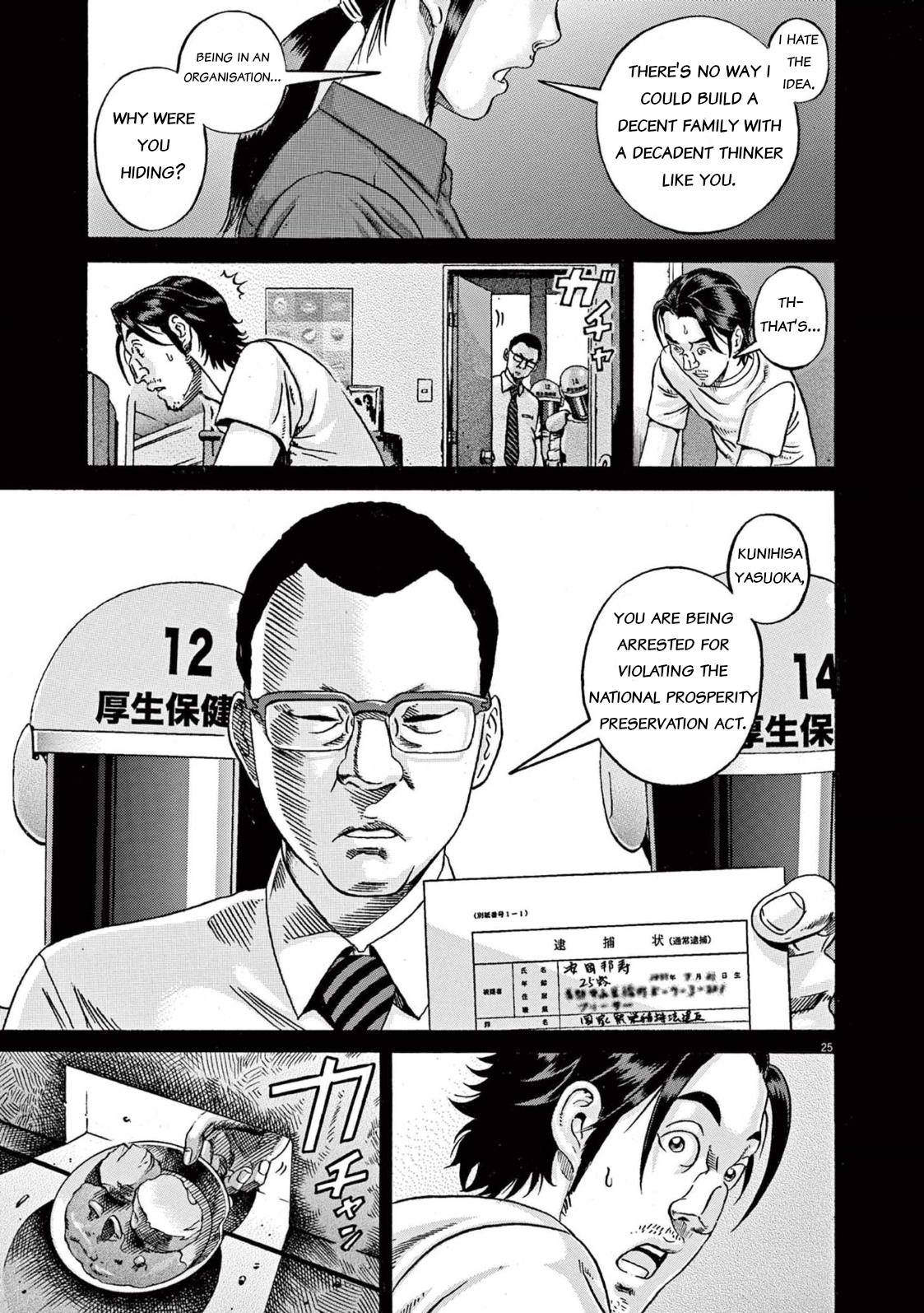 Ikigami Sairin chapter 1.1 page 29