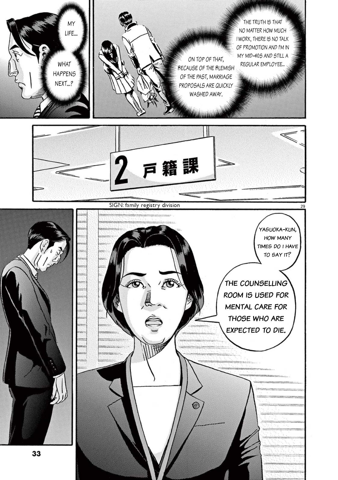 Ikigami Sairin chapter 1.1 page 33