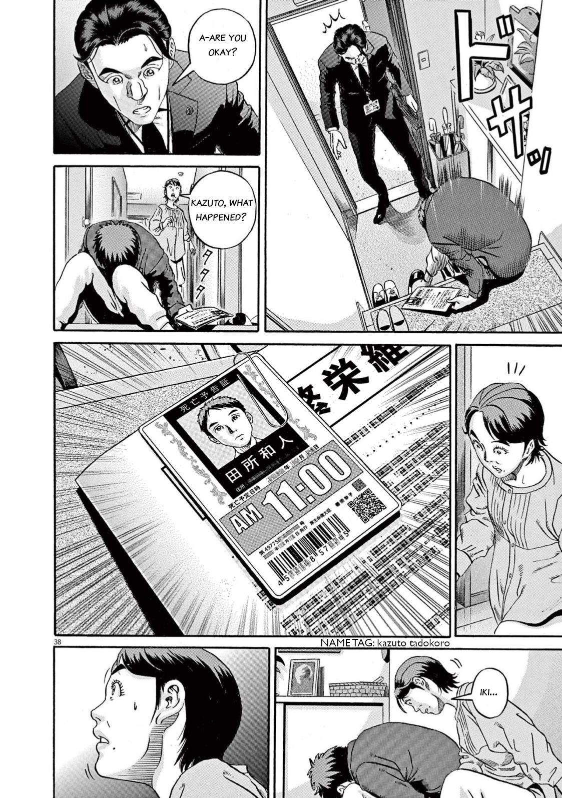 Ikigami Sairin chapter 1.1 page 42