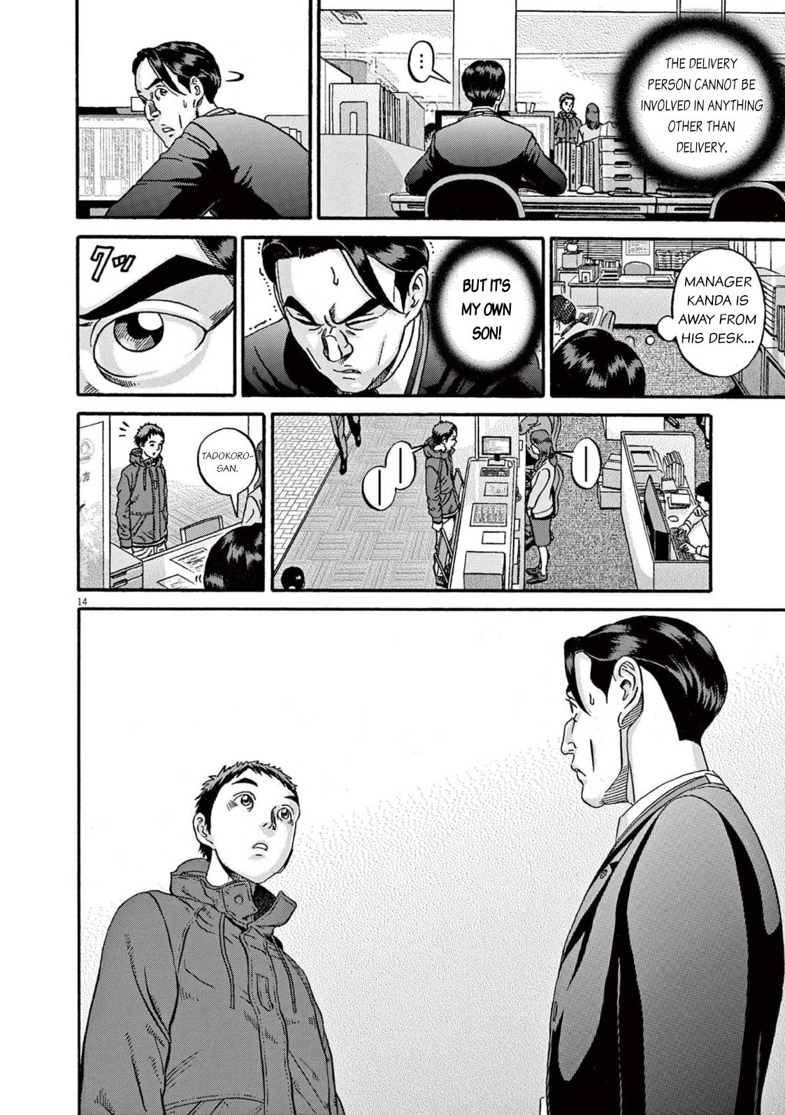 Ikigami Sairin chapter 1 page 14