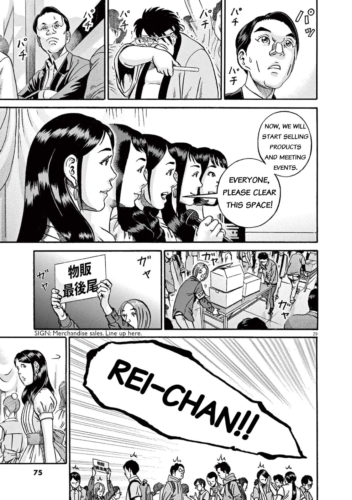 Ikigami Sairin chapter 1 page 29