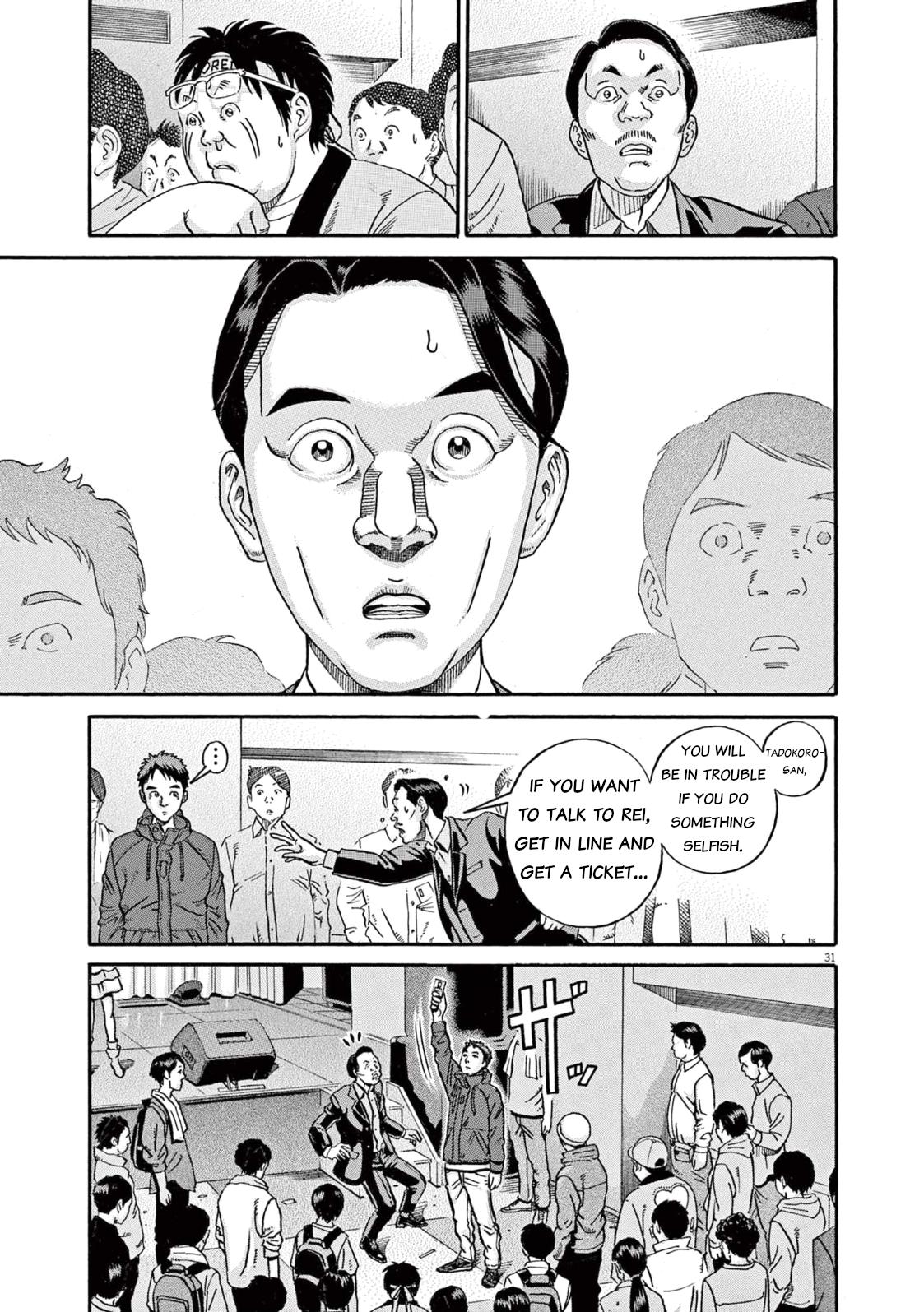 Ikigami Sairin chapter 1 page 31