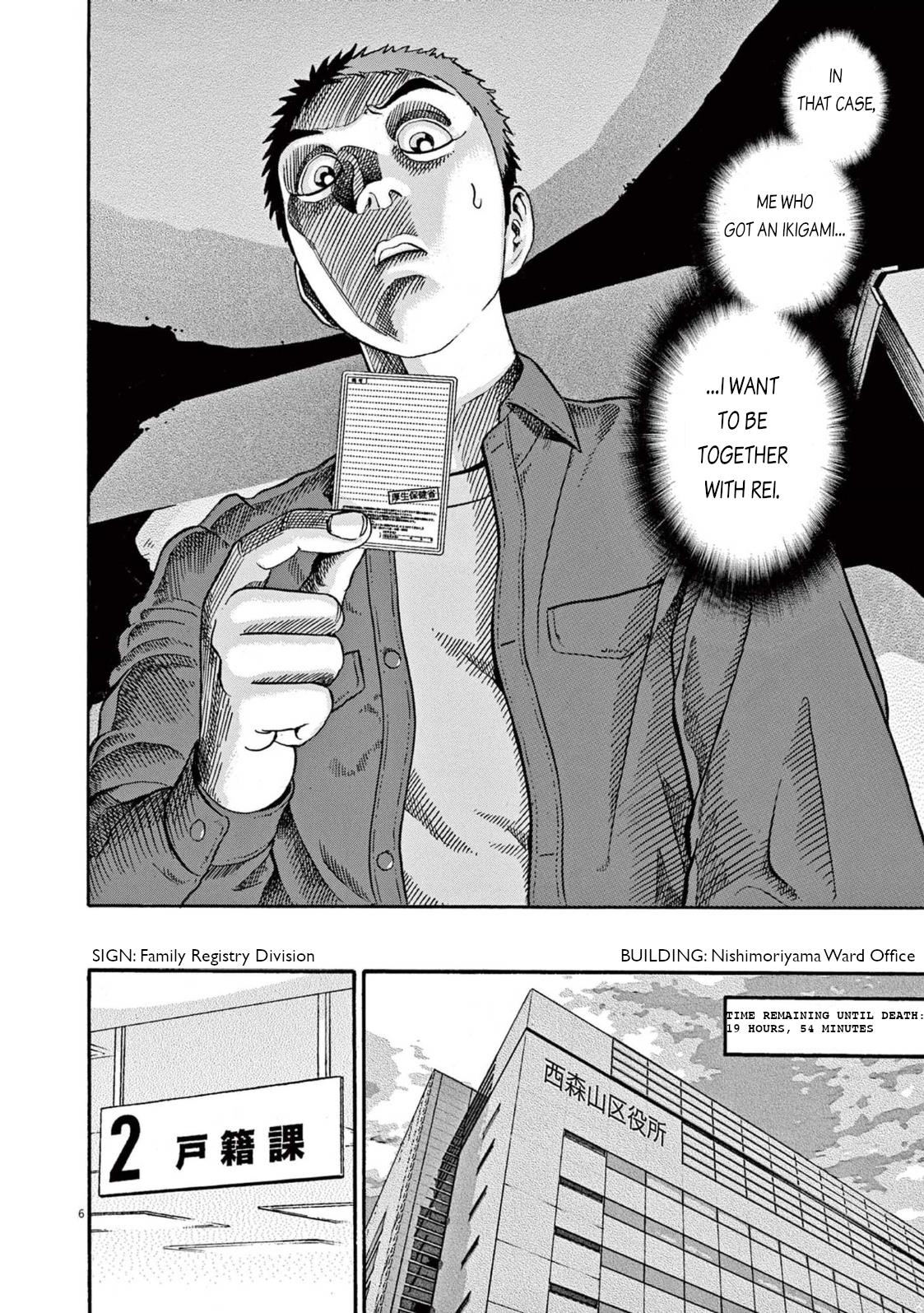 Ikigami Sairin chapter 1 page 6