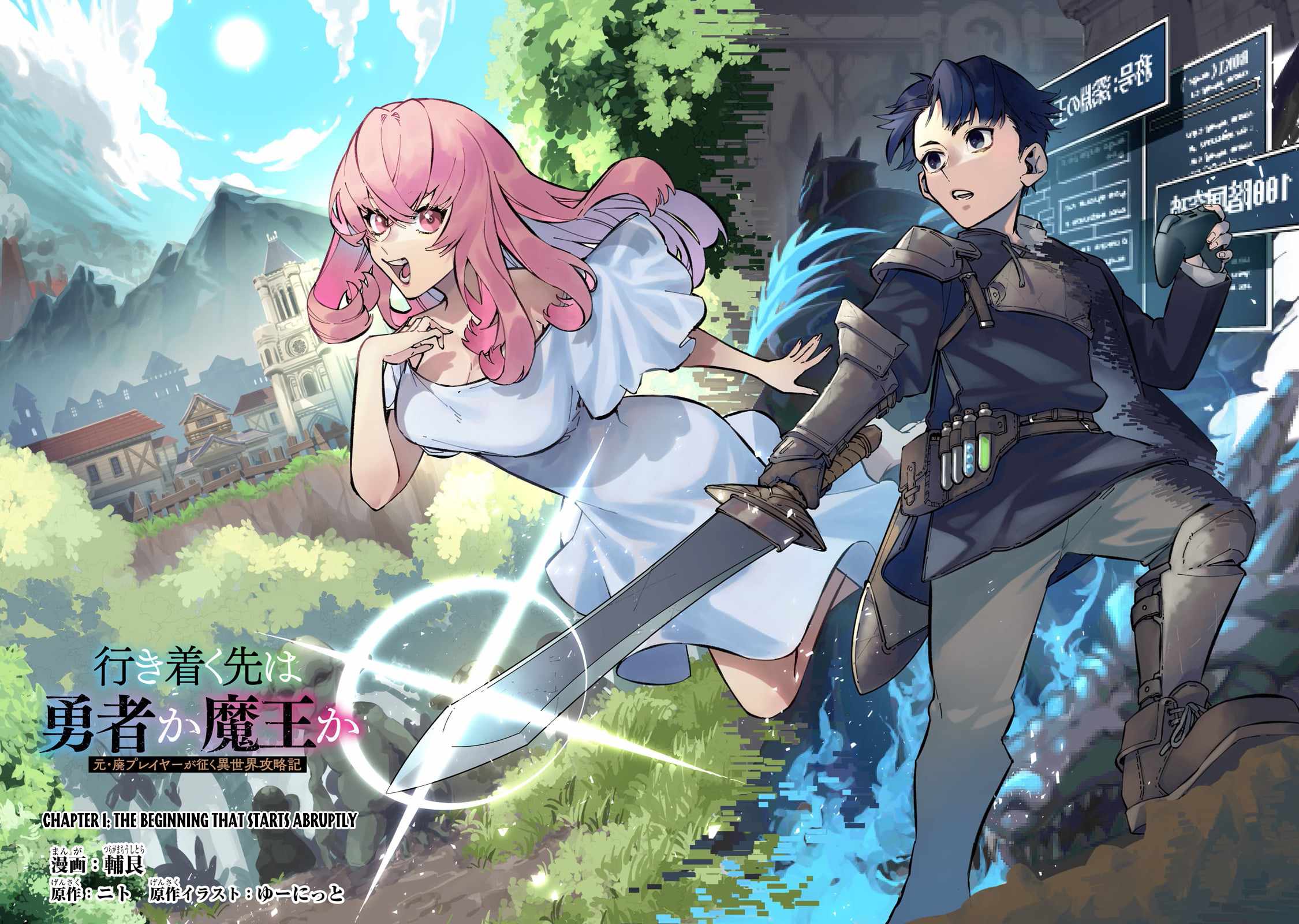 Ikitsuku Saki wa Yuusha ka Maou ka chapter 1.1 page 3