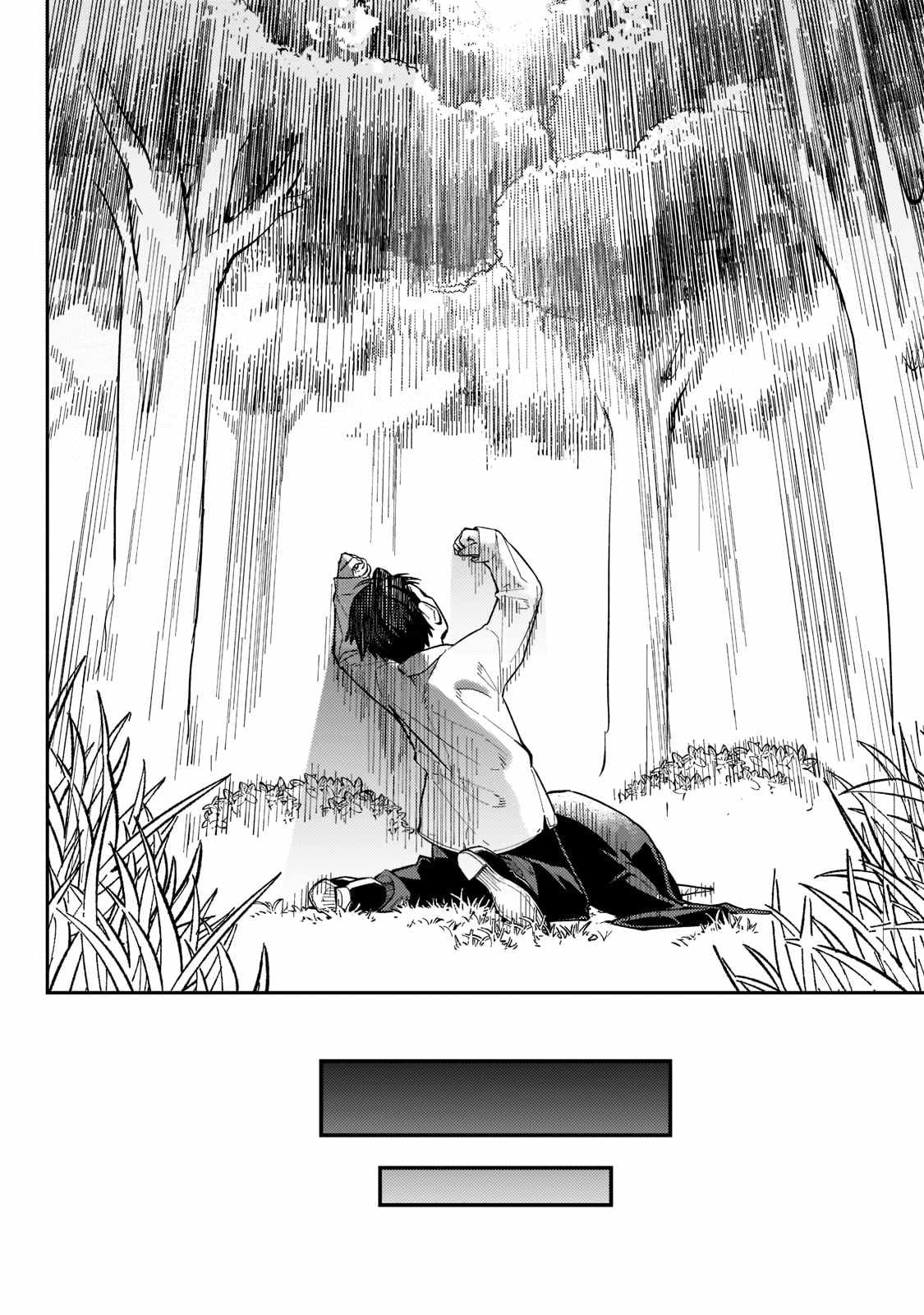 Ikitsuku Saki wa Yuusha ka Maou ka chapter 1.2 page 16