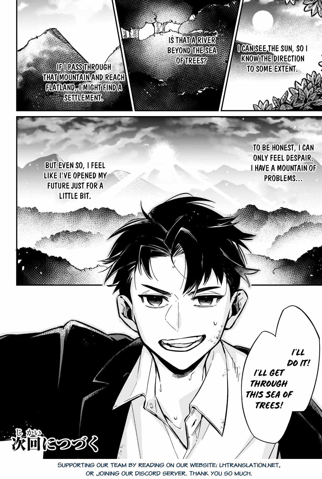 Ikitsuku Saki wa Yuusha ka Maou ka chapter 1.2 page 19