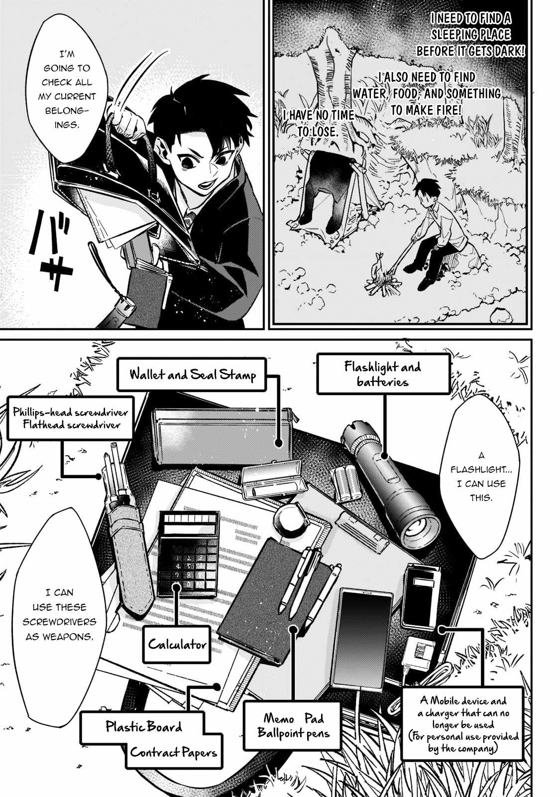 Ikitsuku Saki wa Yuusha ka Maou ka chapter 1.2 page 5