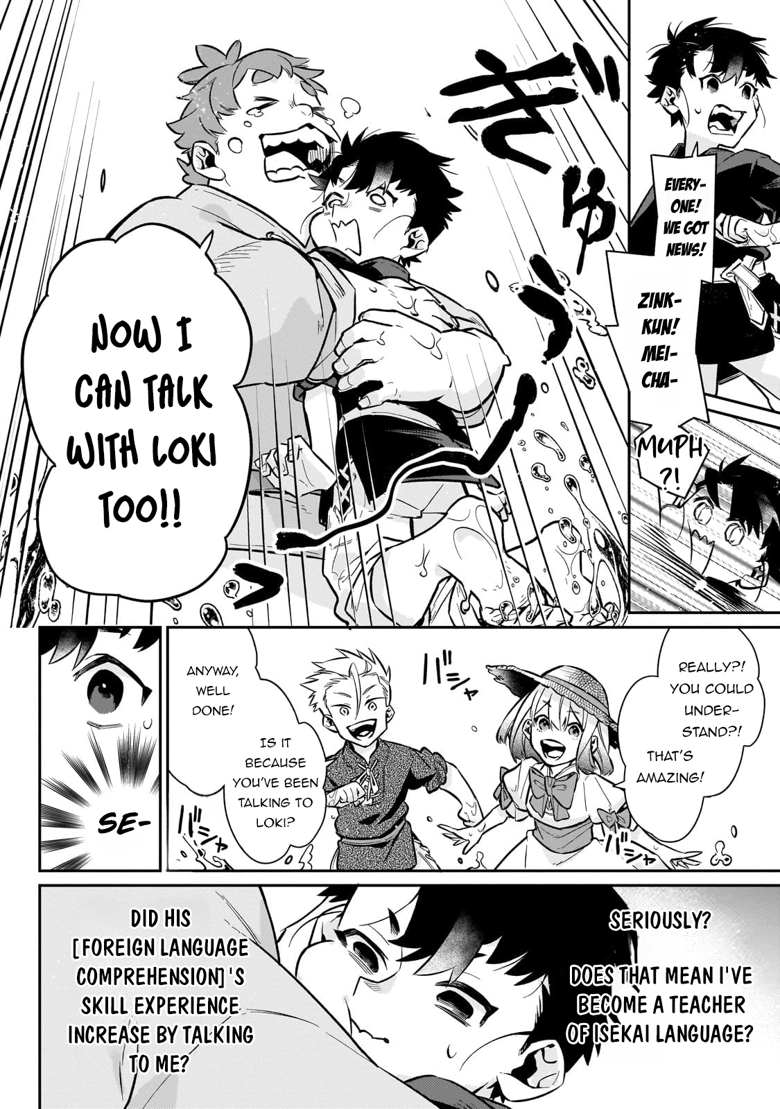 Ikitsuku Saki wa Yuusha ka Maou ka chapter 12 page 19