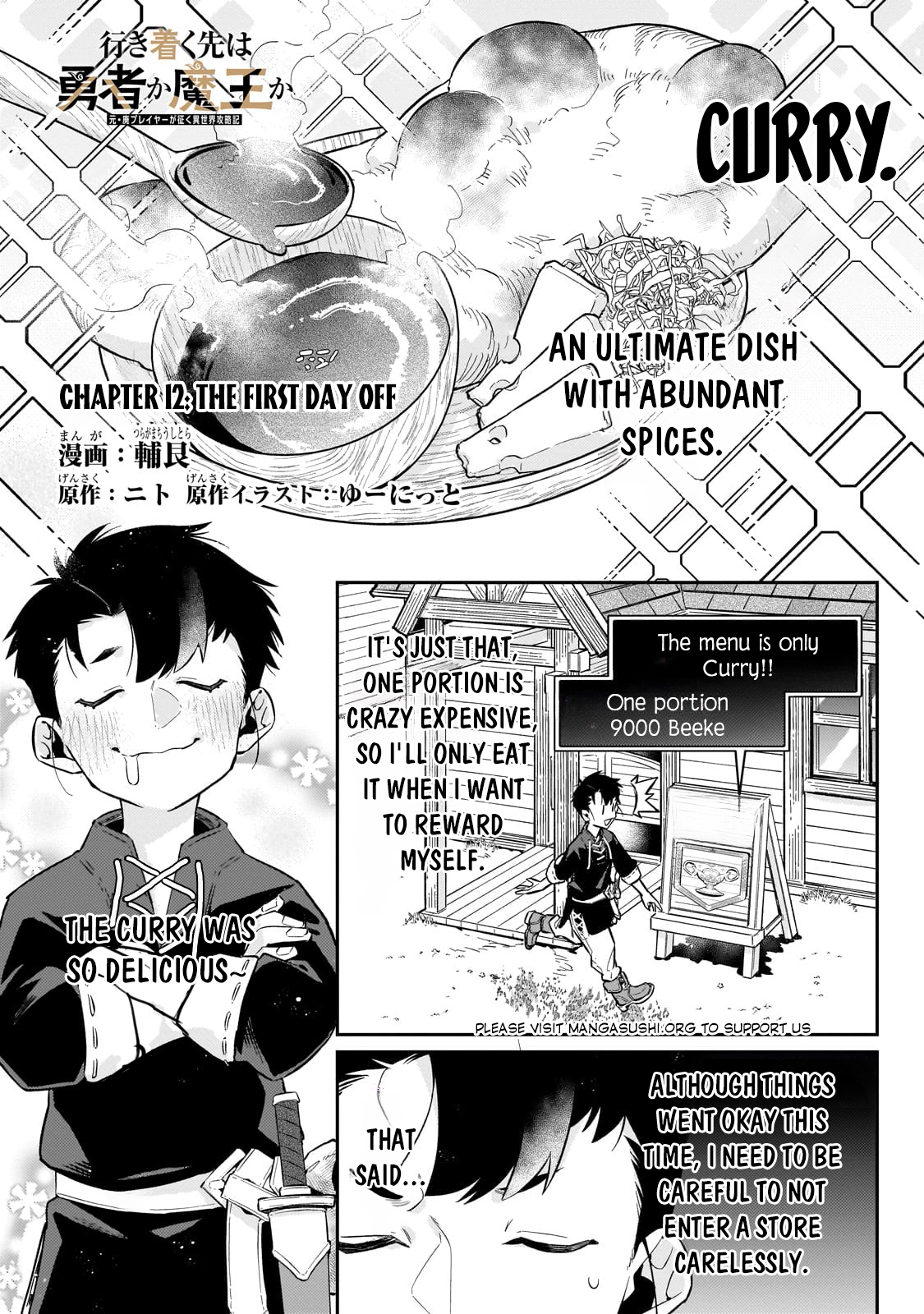 Ikitsuku Saki wa Yuusha ka Maou ka chapter 12 page 2