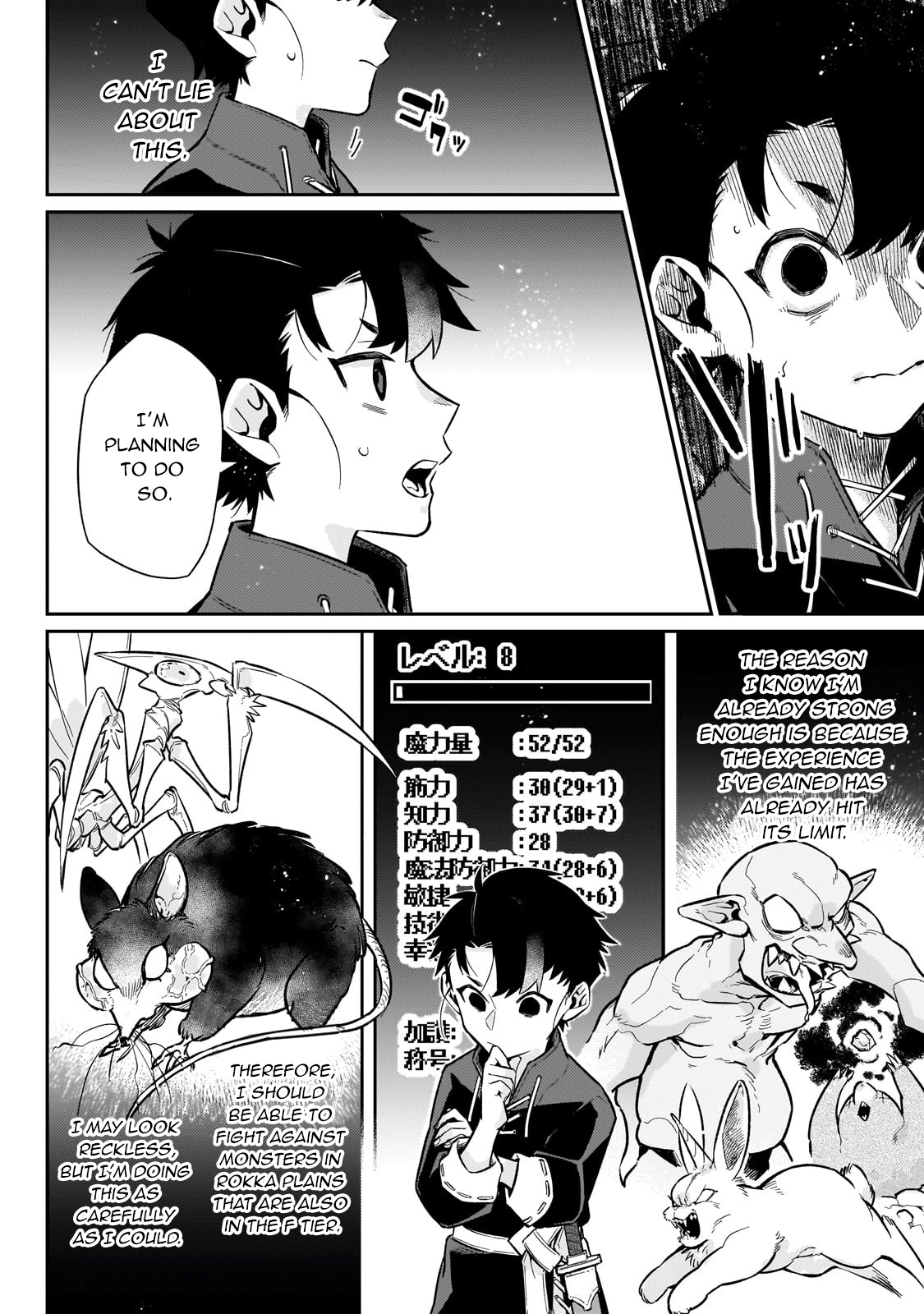 Ikitsuku Saki wa Yuusha ka Maou ka chapter 13 page 17