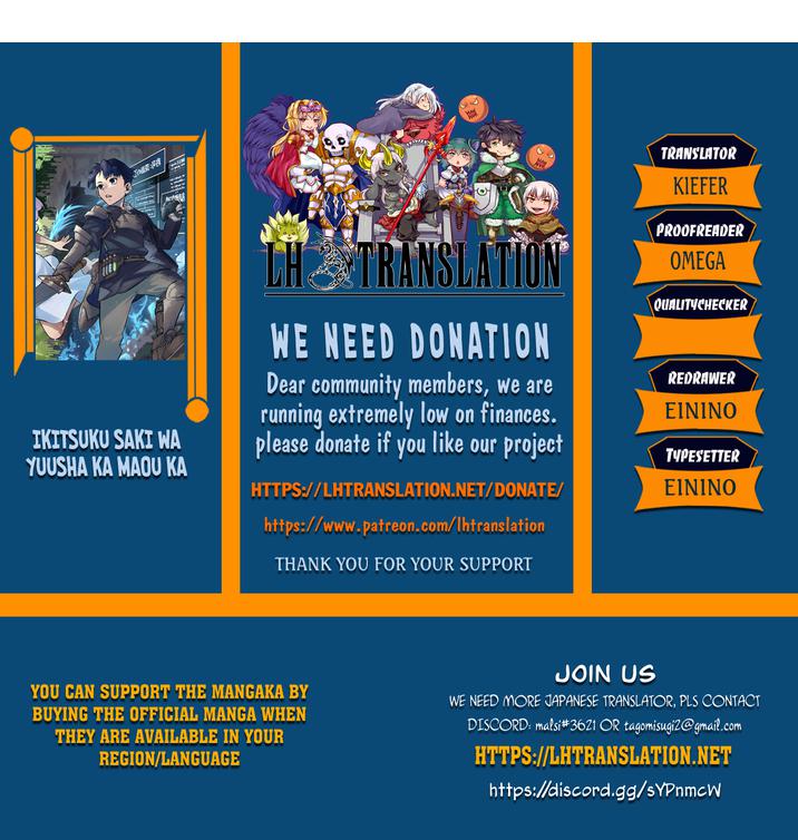 Ikitsuku Saki wa Yuusha ka Maou ka chapter 3 page 1