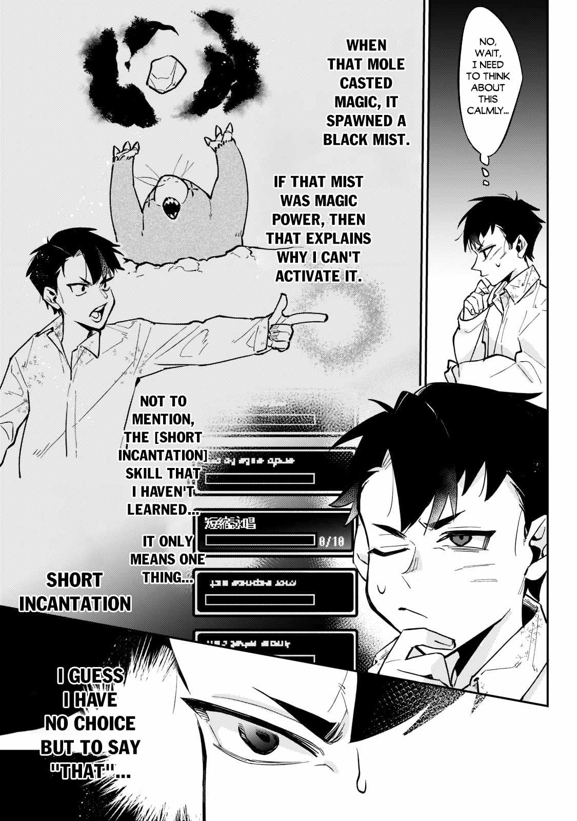 Ikitsuku Saki wa Yuusha ka Maou ka chapter 3 page 12