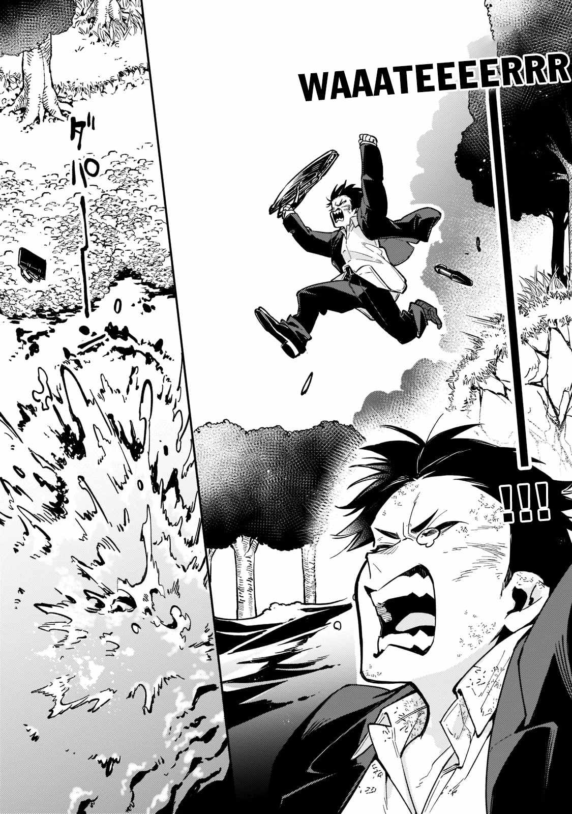 Ikitsuku Saki wa Yuusha ka Maou ka chapter 3 page 4