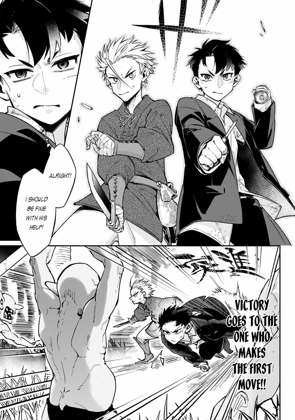 Ikitsuku Saki wa Yuusha ka Maou ka chapter 4 page 16