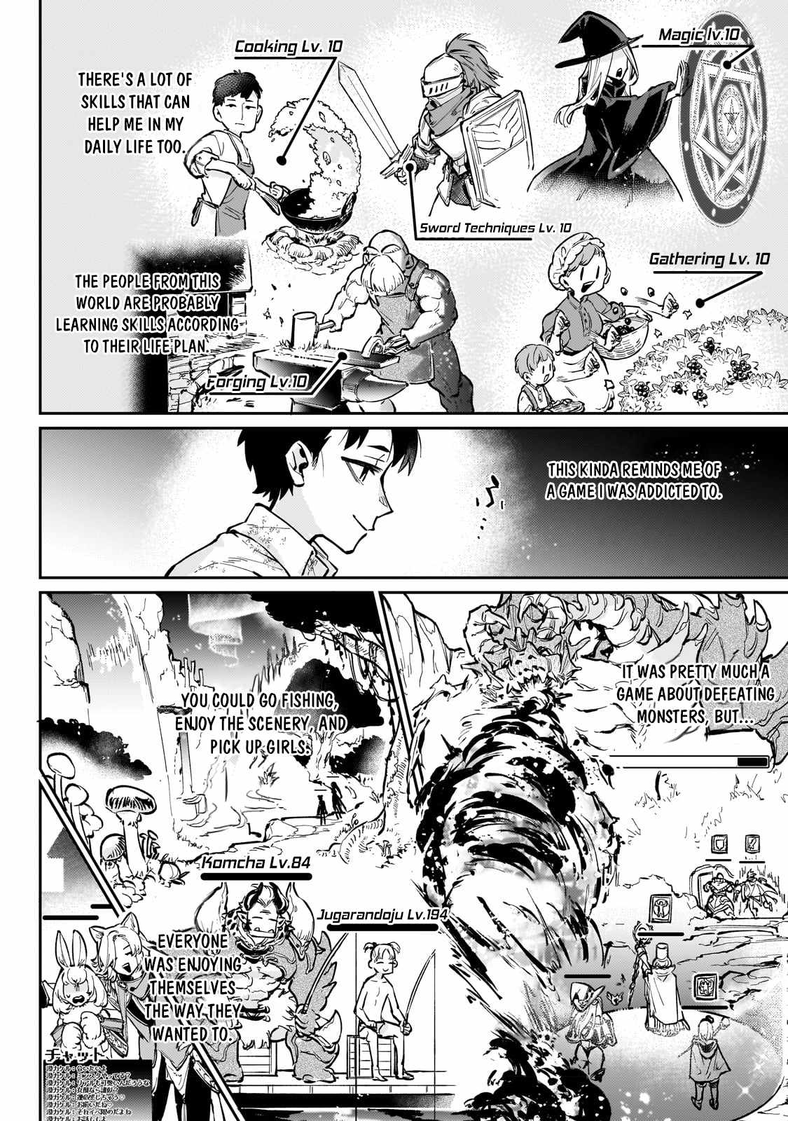 Ikitsuku Saki wa Yuusha ka Maou ka chapter 4 page 5