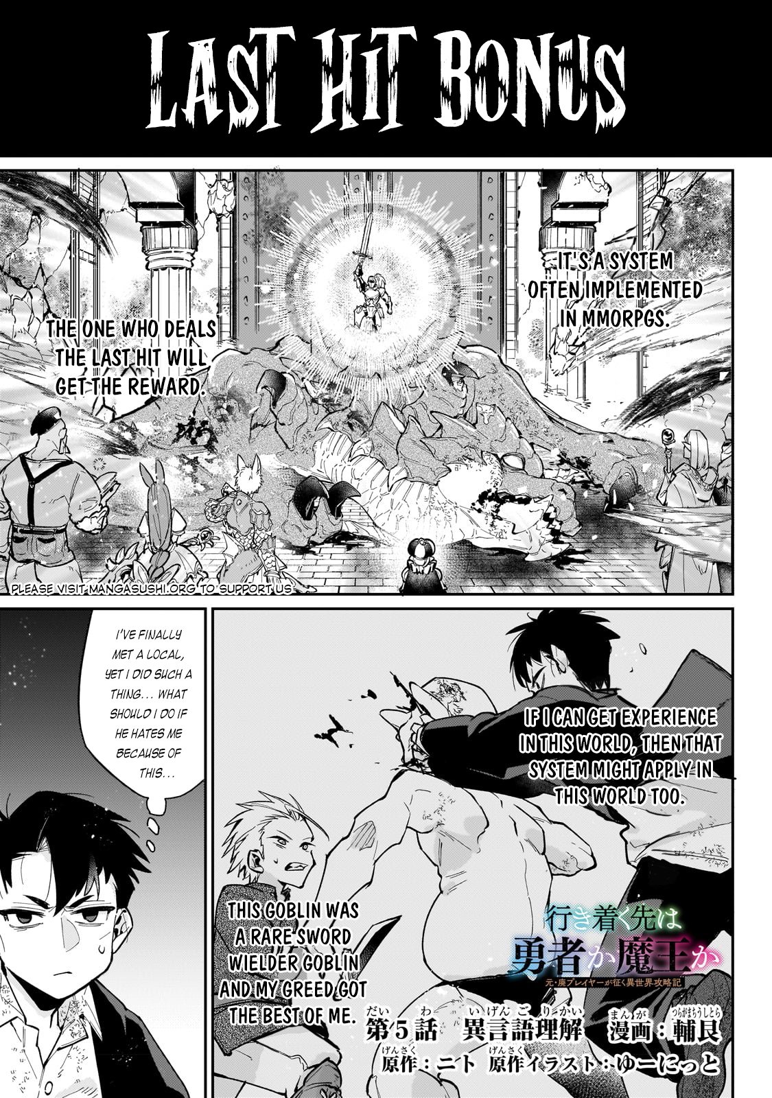 Ikitsuku Saki wa Yuusha ka Maou ka chapter 5.1 page 2