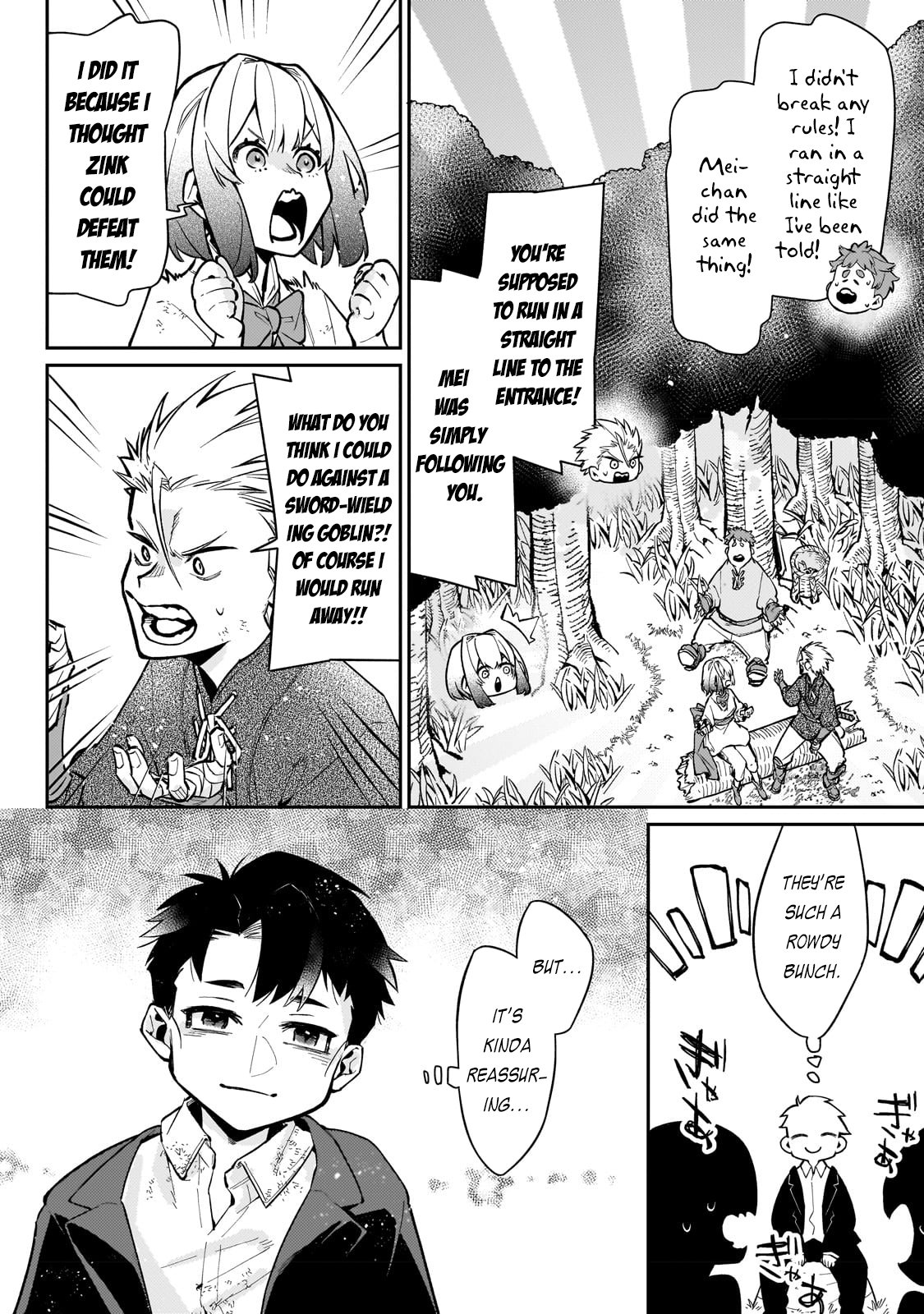 Ikitsuku Saki wa Yuusha ka Maou ka chapter 5.1 page 7