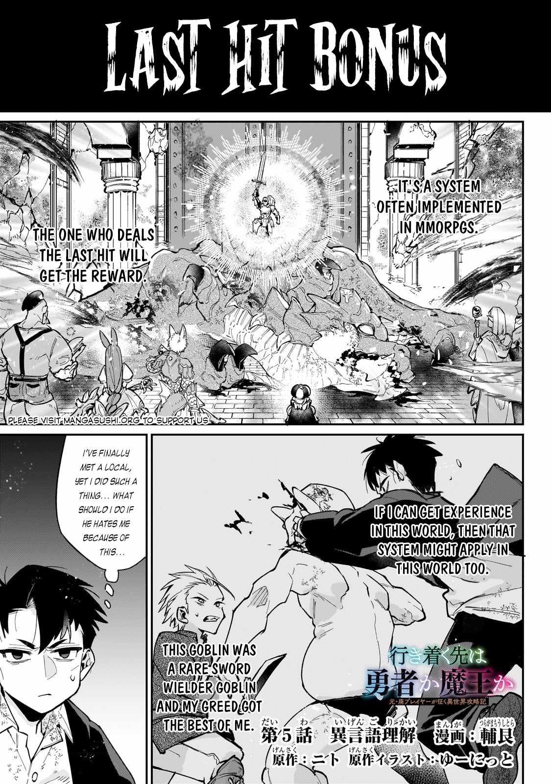 Ikitsuku Saki wa Yuusha ka Maou ka chapter 5 page 2