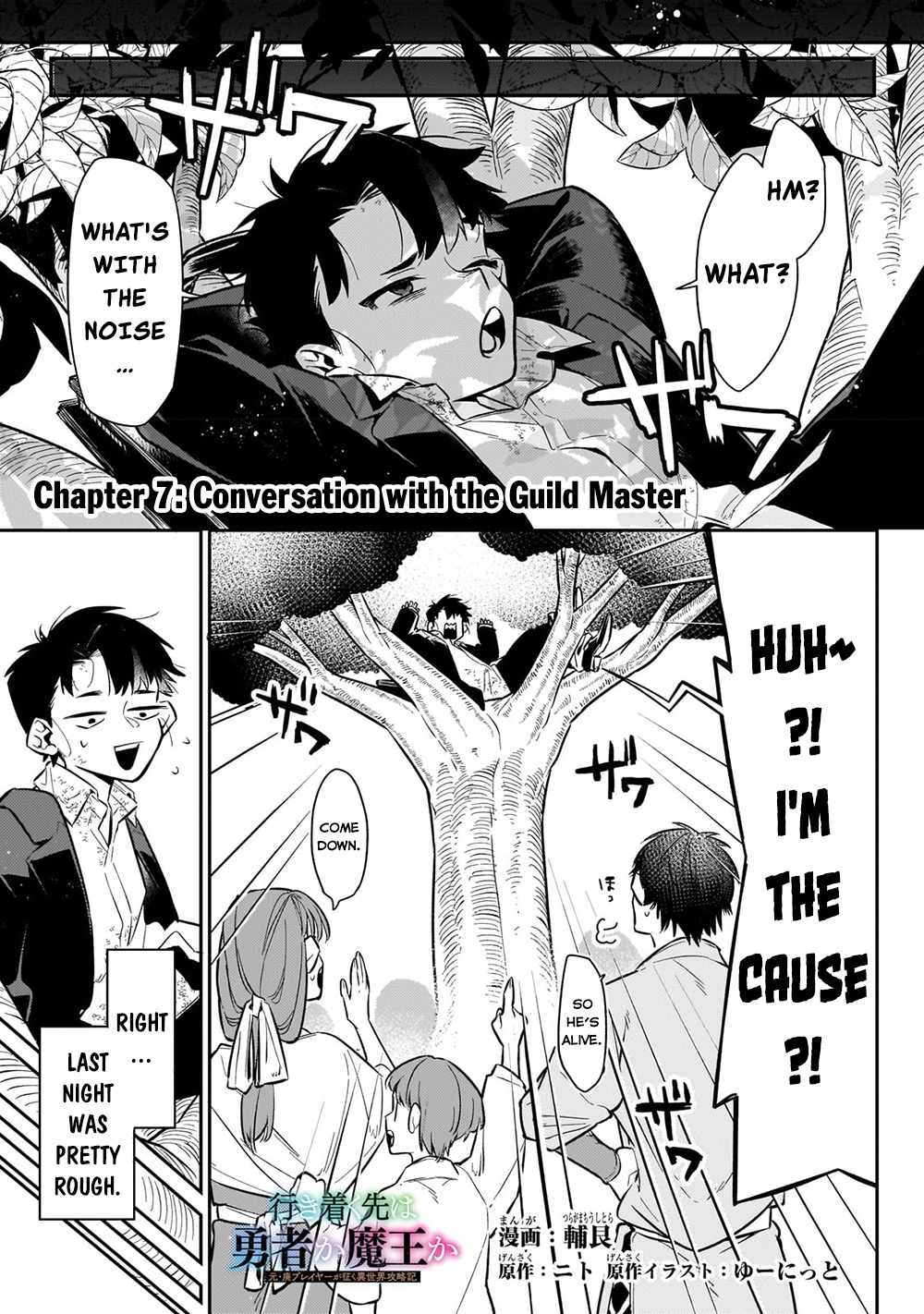 Ikitsuku Saki wa Yuusha ka Maou ka chapter 7 page 2