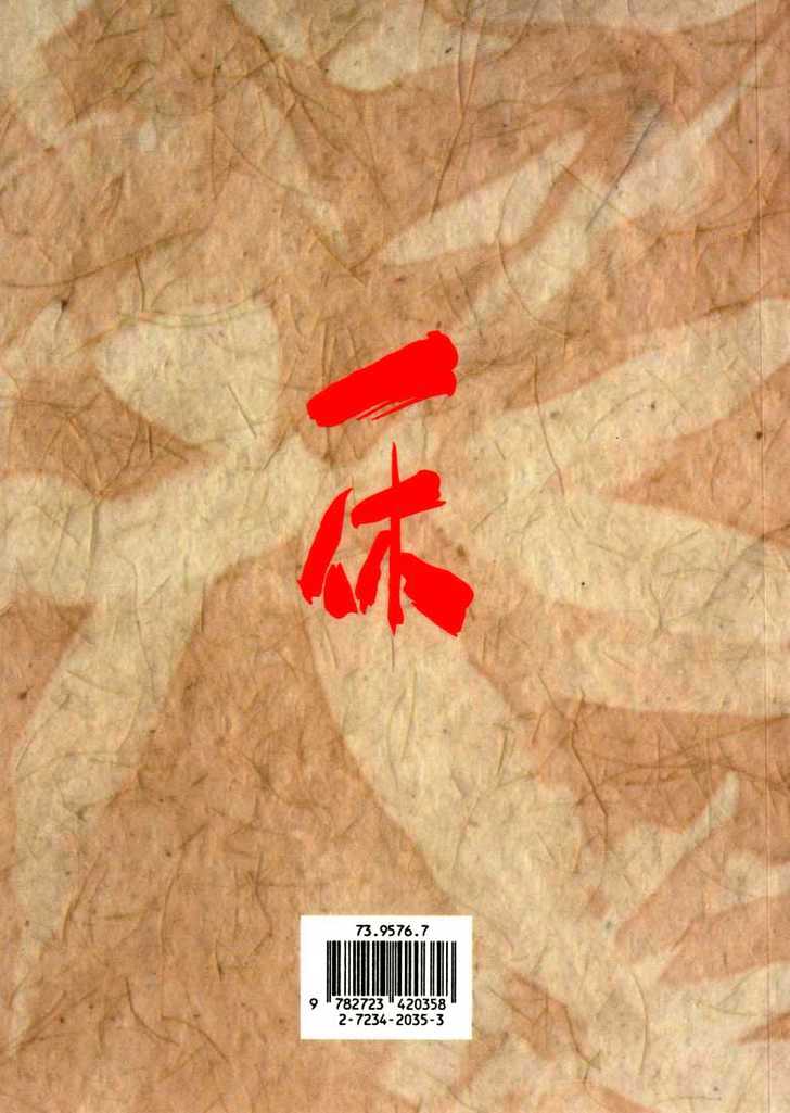 Ikkyu chapter 1.1 page 2