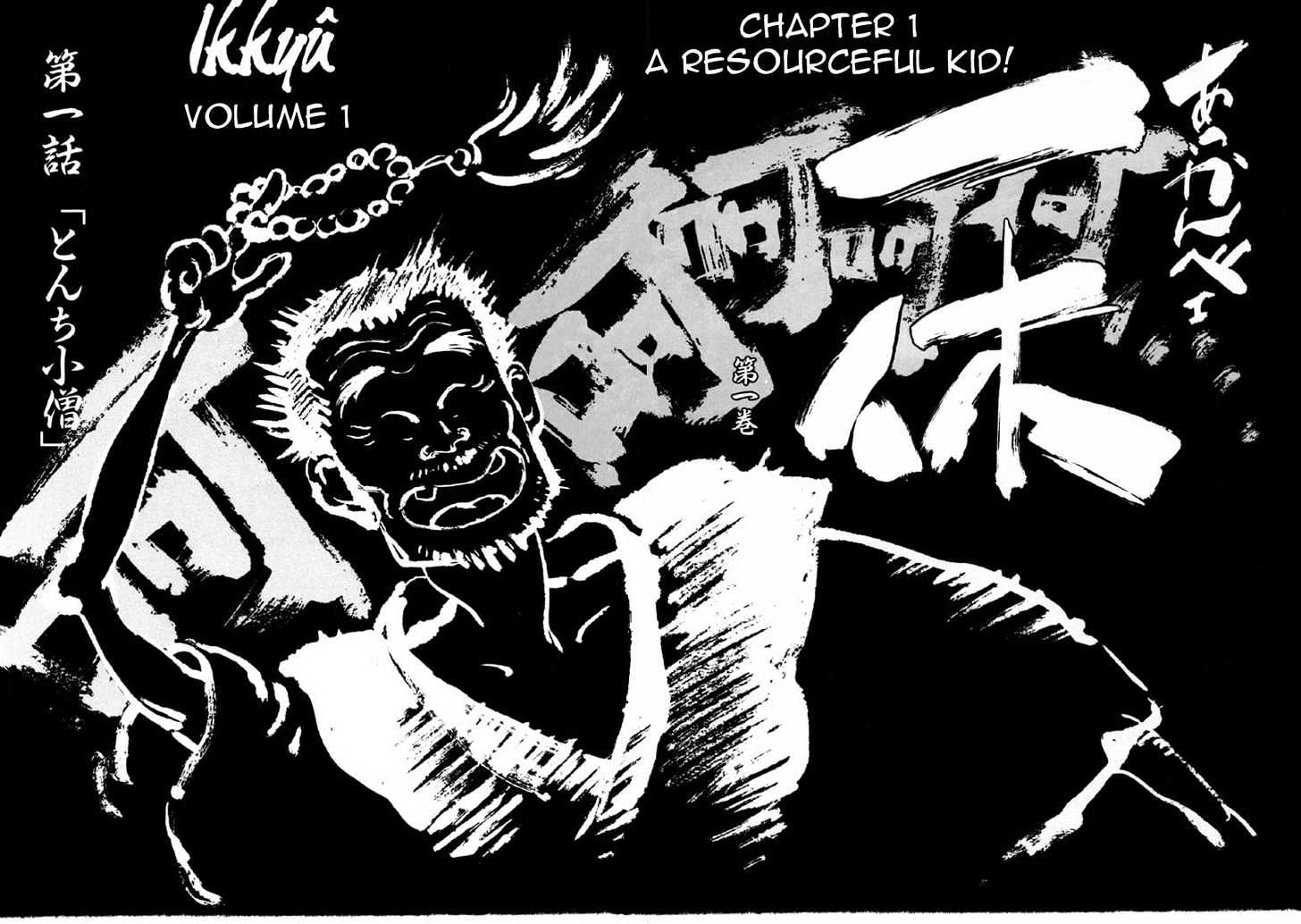 Ikkyu chapter 1.1 page 8