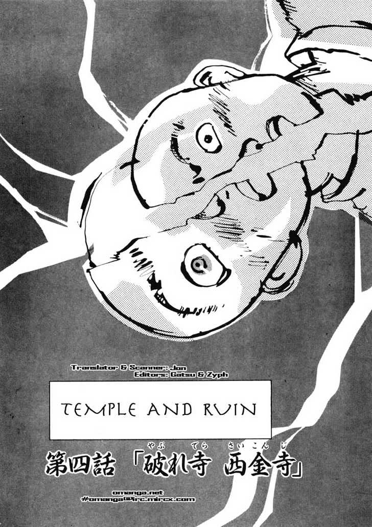 Ikkyu chapter 4.1 page 1