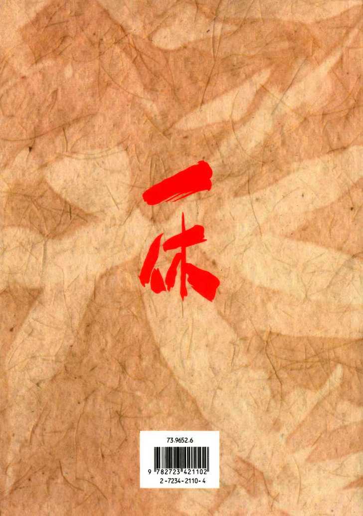 Ikkyu chapter 5.1 page 2