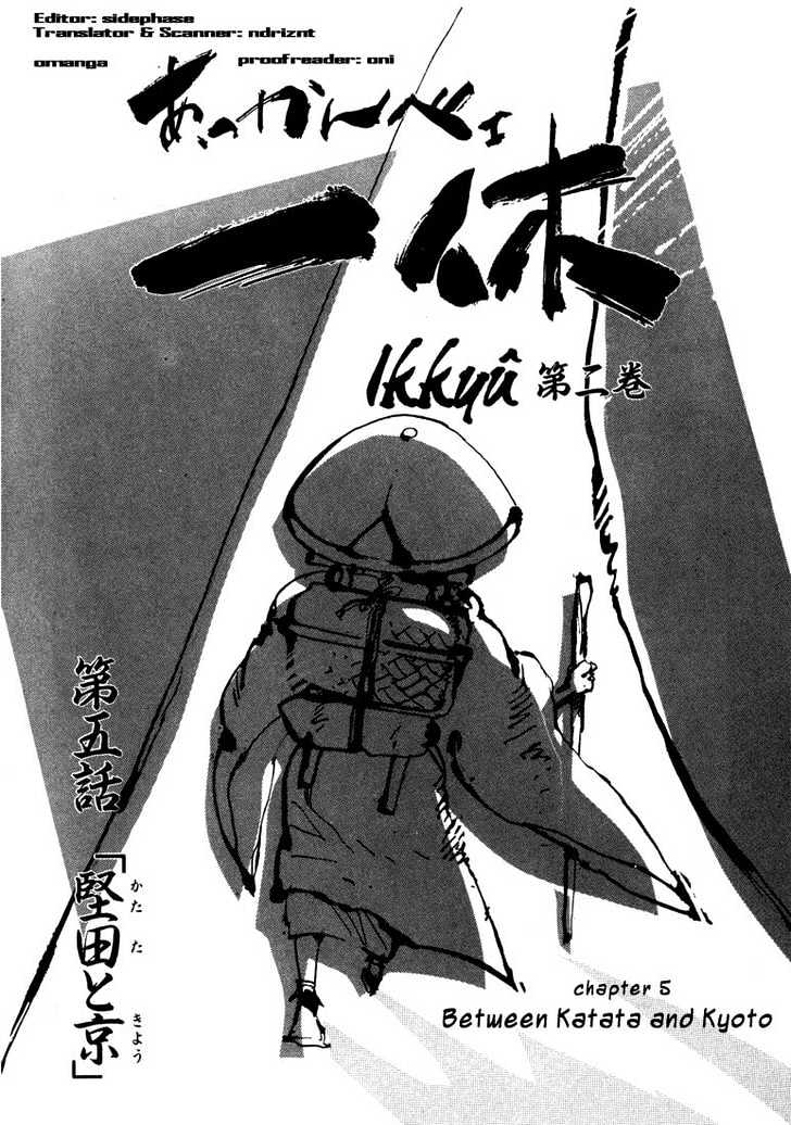 Ikkyu chapter 5.1 page 3