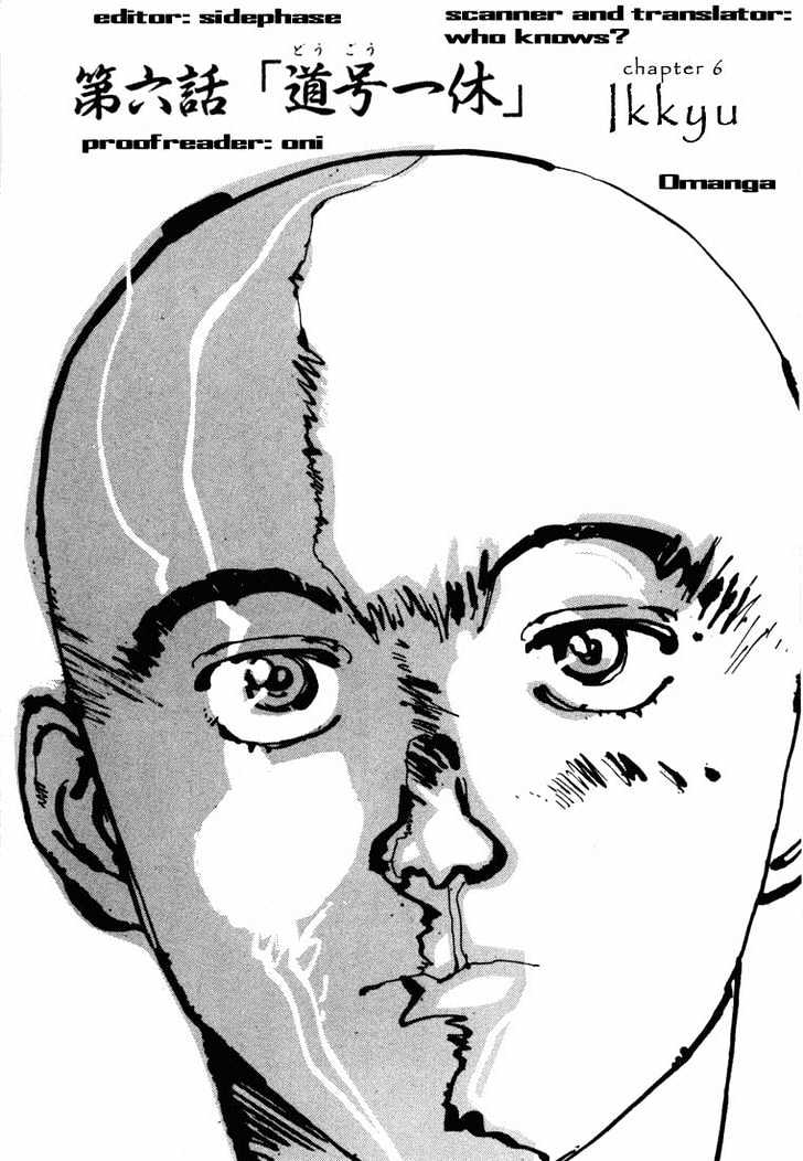 Ikkyu chapter 6.1 page 1