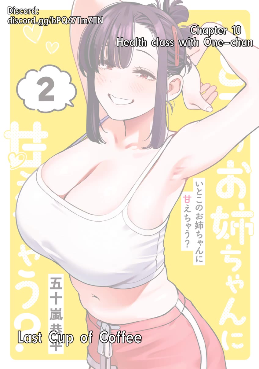 I'll Be Spoiled by My Big Sis Cousin? chapter 10 page 1