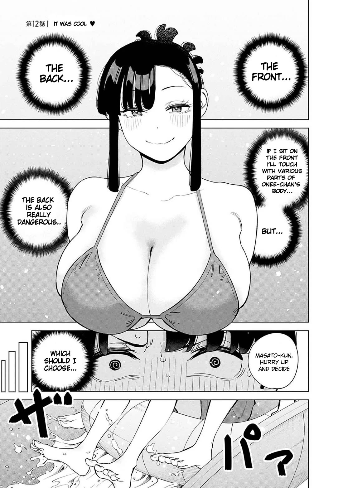 I'll Be Spoiled by My Big Sis Cousin? chapter 12 page 1