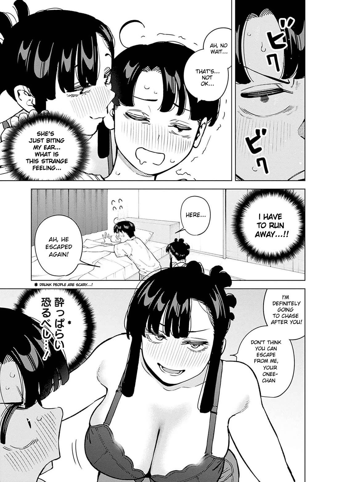 I'll Be Spoiled by My Big Sis Cousin? chapter 13 page 15