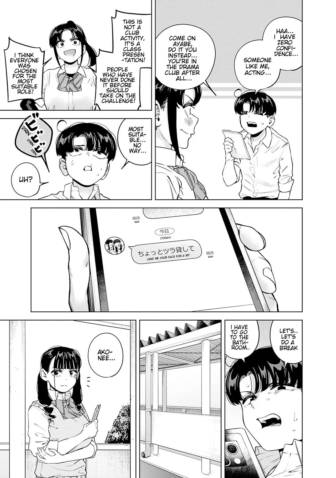 I'll Be Spoiled by My Big Sis Cousin? chapter 25 page 13