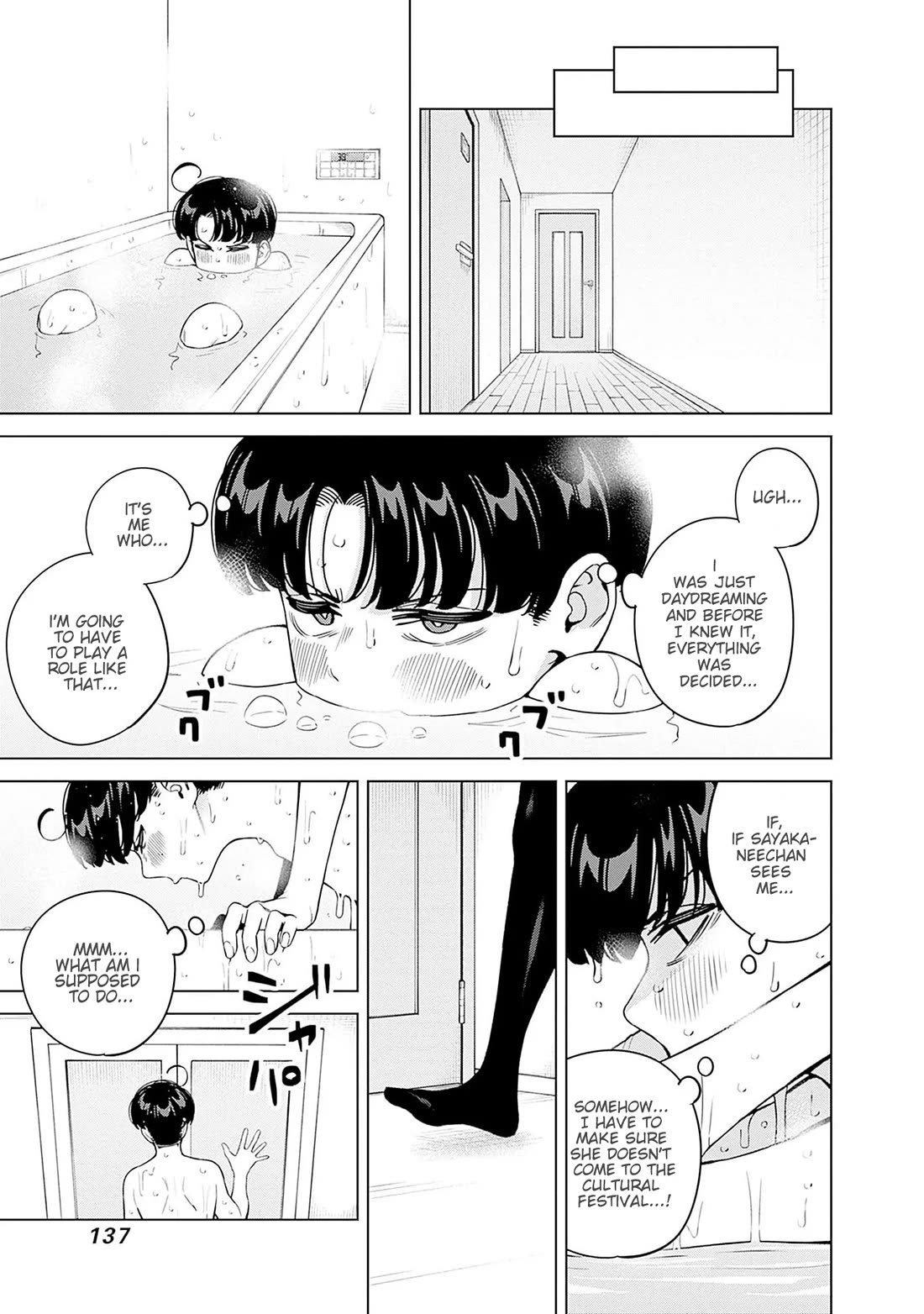 I'll Be Spoiled by My Big Sis Cousin? chapter 25 page 7