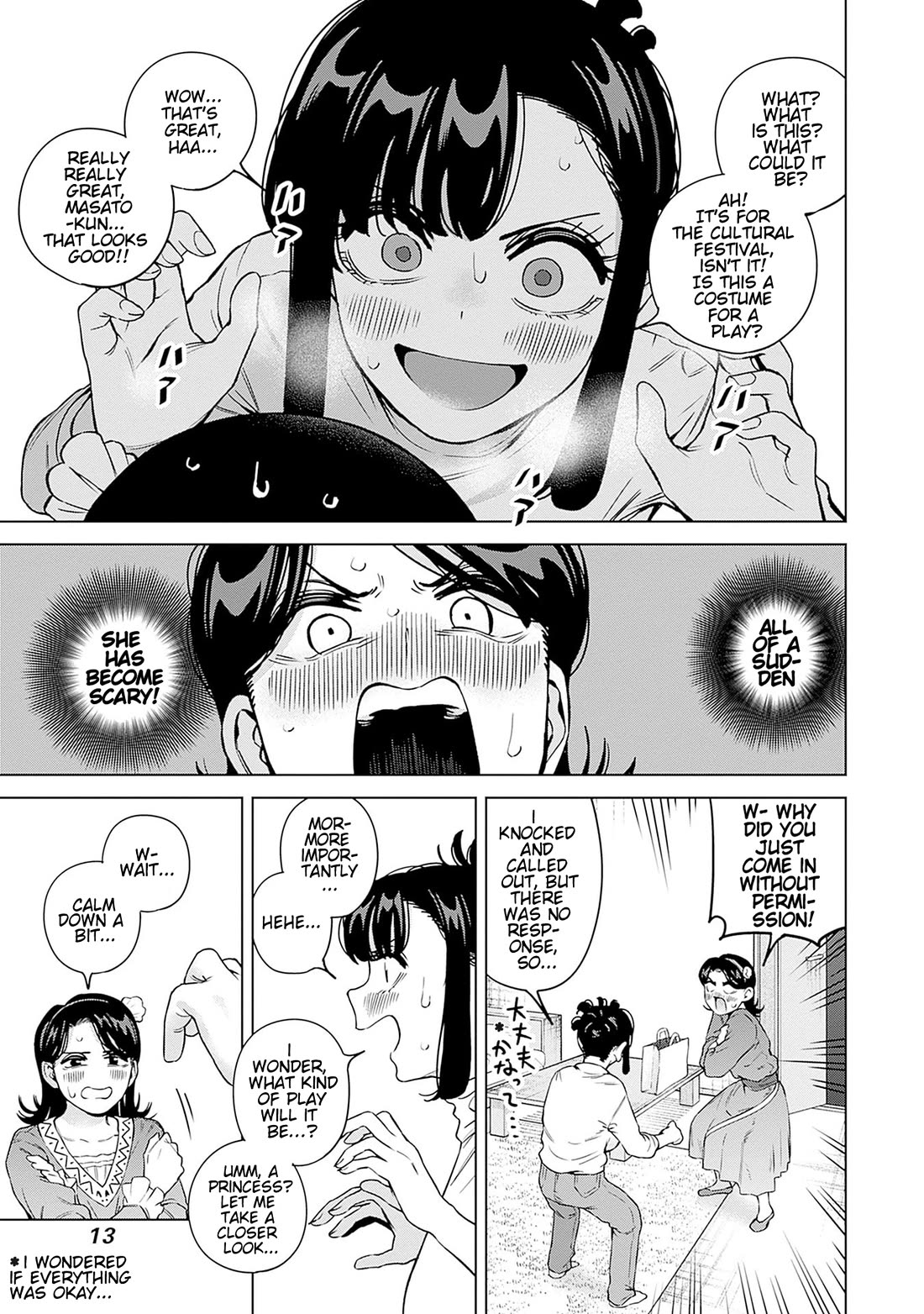 I'll Be Spoiled by My Big Sis Cousin? chapter 26 page 14