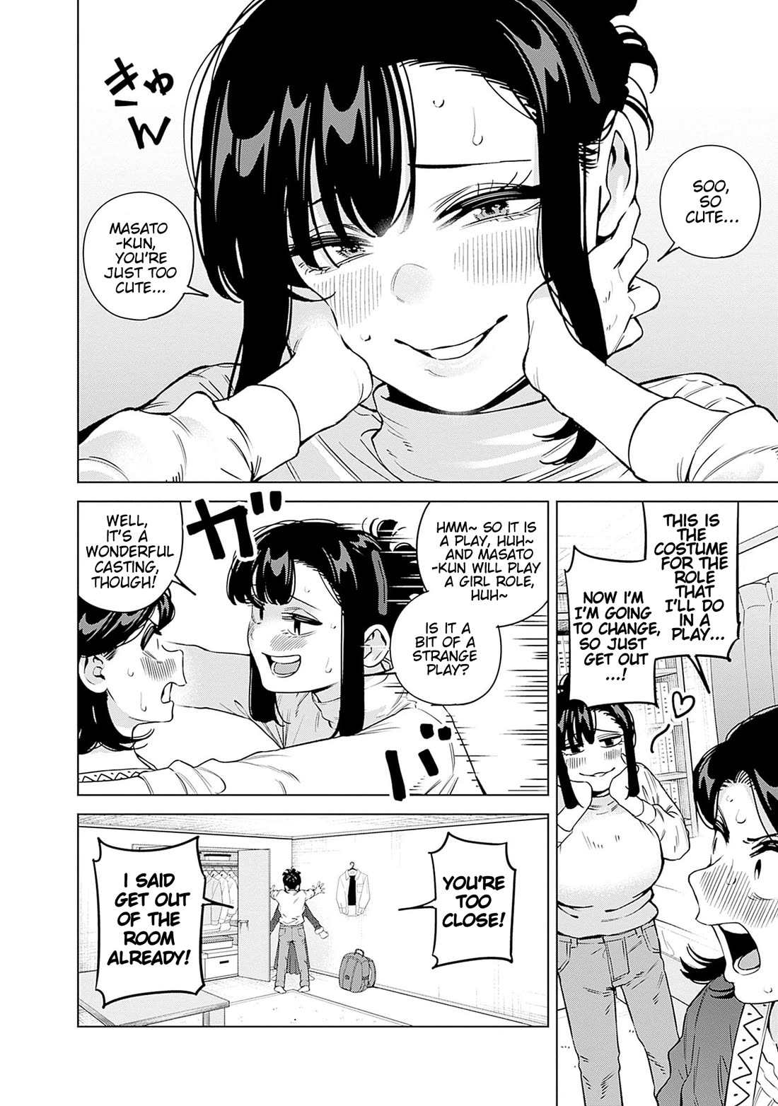 I'll Be Spoiled by My Big Sis Cousin? chapter 26 page 15